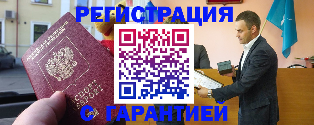 прописка от собственника в Озёрске