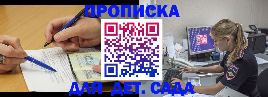временная регистрация поиск в Озёрске