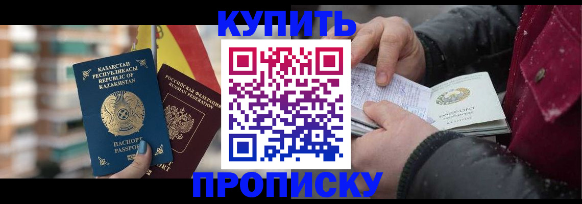 временная регистрация в Озёрске