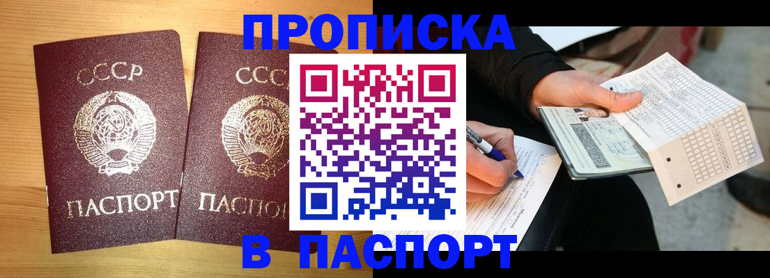 временная регистрация в Озёрске