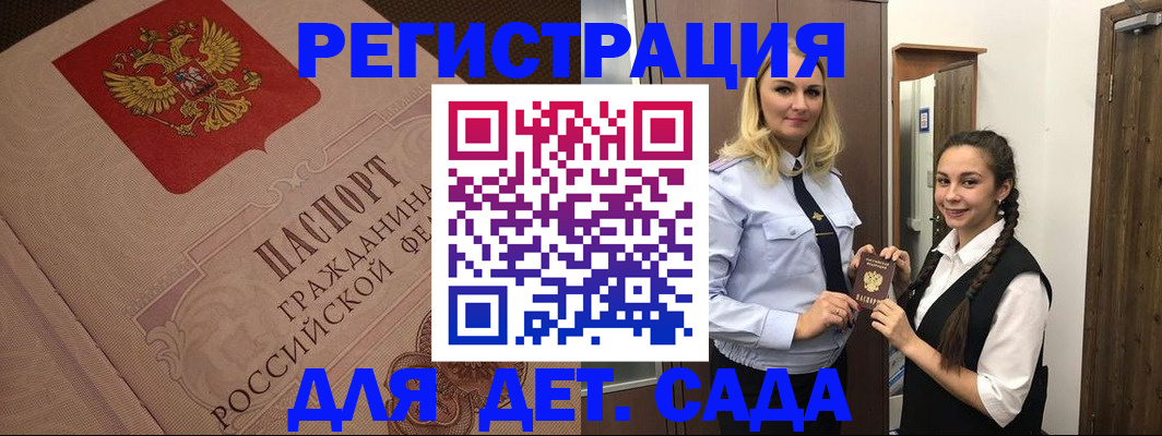 регистрация в Озёрске